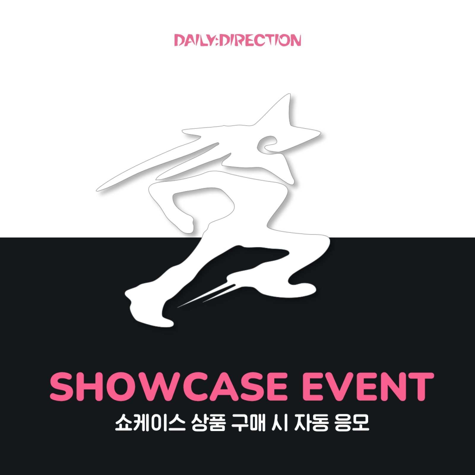 [2/23 쇼케이스] DAILY:DIRECTION - First:Delivery (EXPRESS ver. / NEWSPAPER ver.)