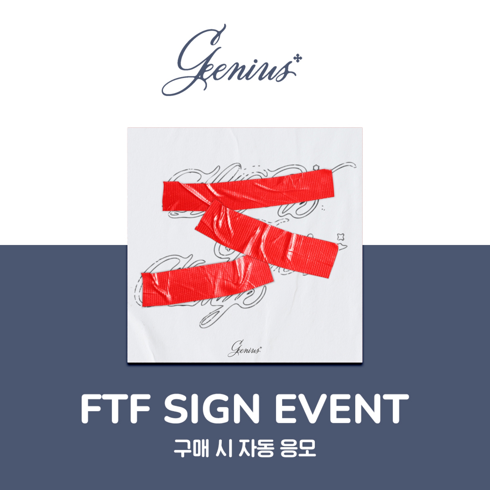 단독구매이벤트 상품 [2/28 대면 팬사인회] 지니어스(Geenius) - Spoiler Book / 1집 inst 앨범 (QR ver.)