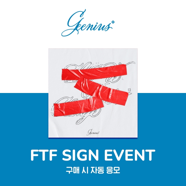 [3/28 대면 팬사인회] 지니어스(Geenius) - Spoiler Book / 1집 inst 앨범 (QR ver.)