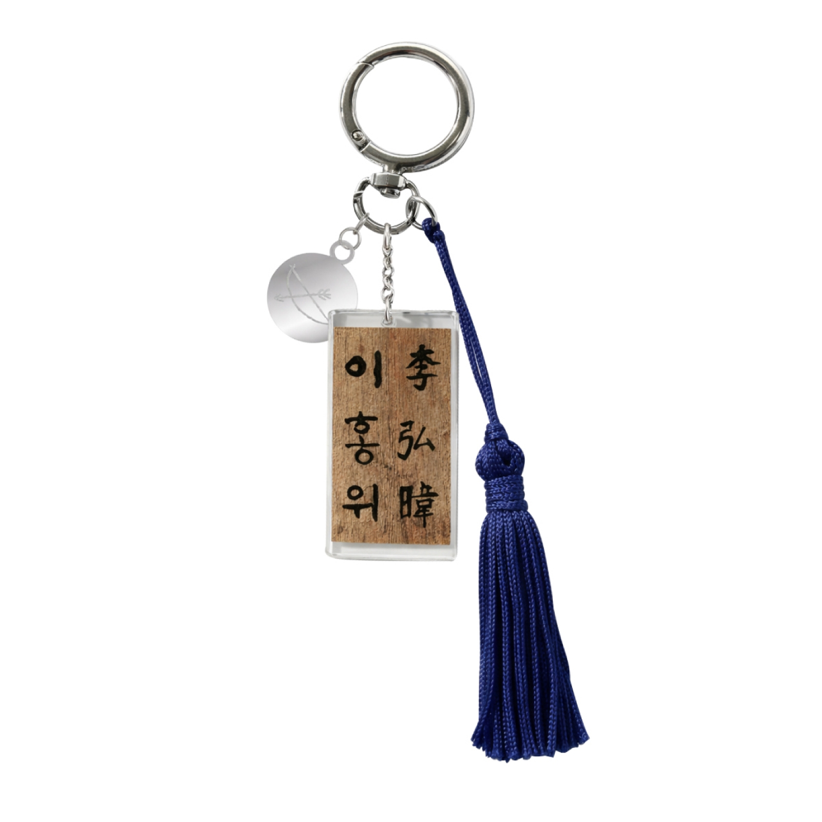 [5/1 출시] 왕과 사는 남자 - 04 아크릴 키링 / OFFICIAL MD