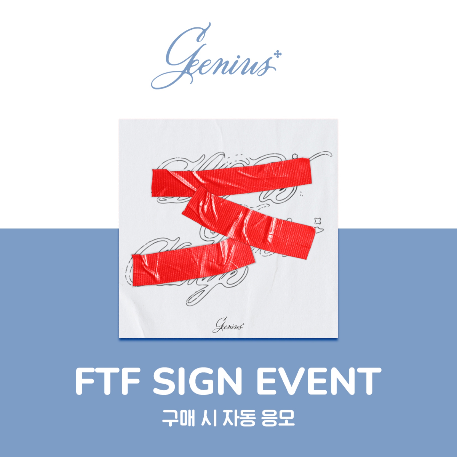 [4/25 대면 팬사인회] 지니어스(Geenius) - Spoiler Book / 1집 inst 앨범 (QR ver.)