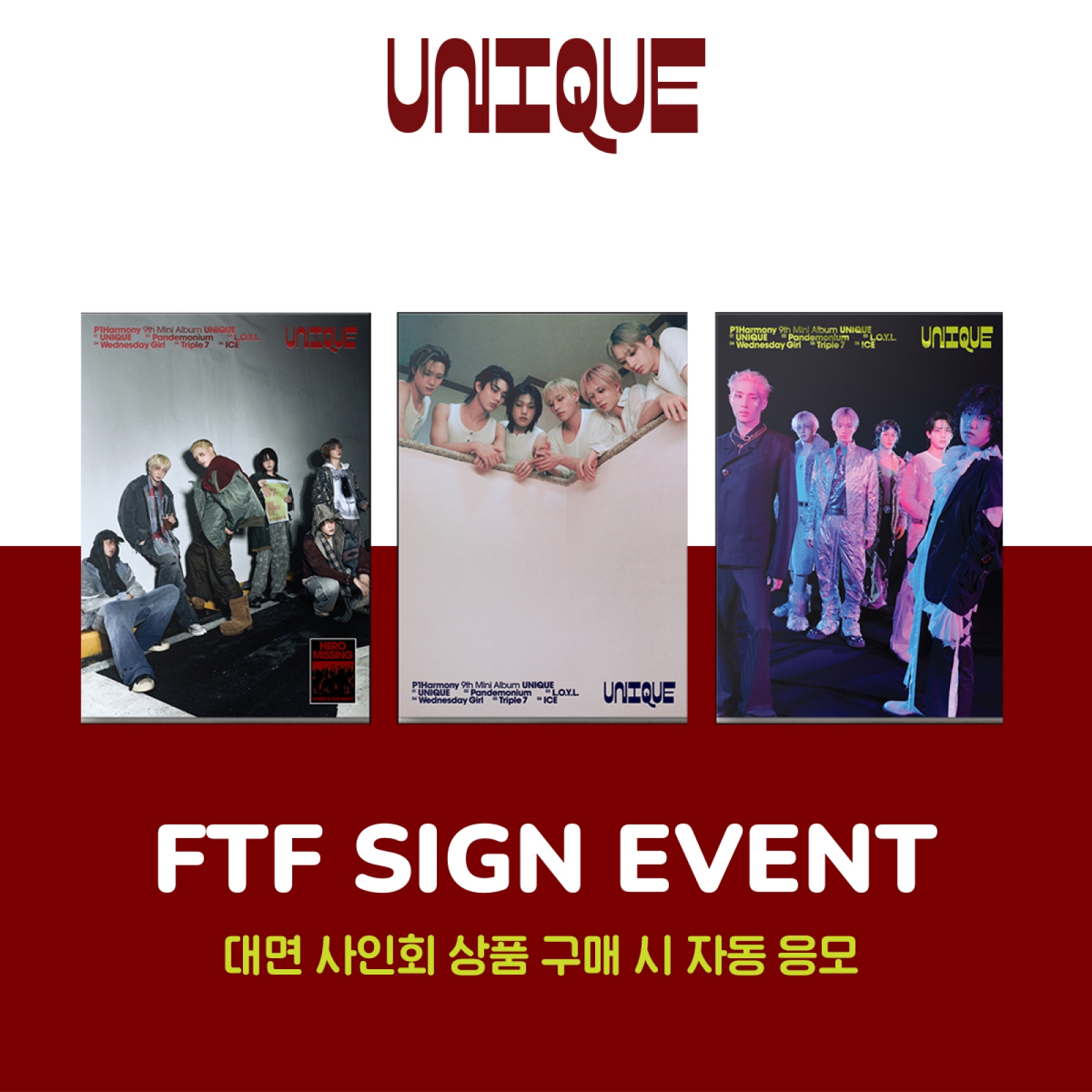 [4/26 대면 팬사인회] P1Harmony - UNIQUE / 9집 미니앨범 (Photobook Ver.)