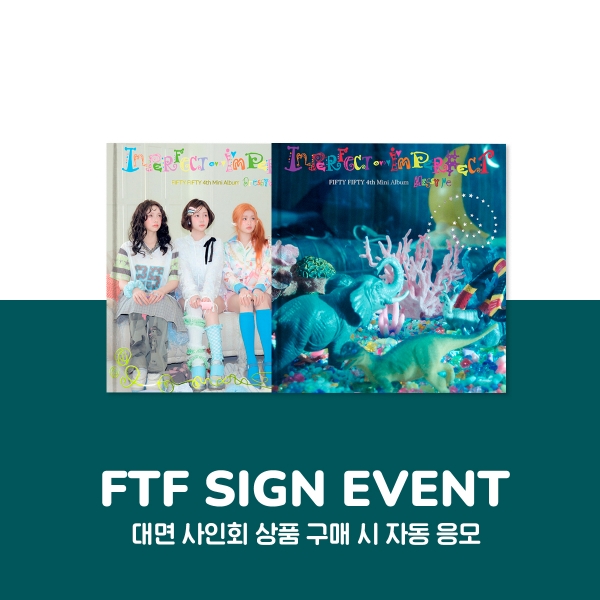 [6/12 대면 팬사인회] 피프티 피프티 - Imperfect-I’mperfect / 4집 미니앨범 (Dressy we ver.)(Messy me ver.)