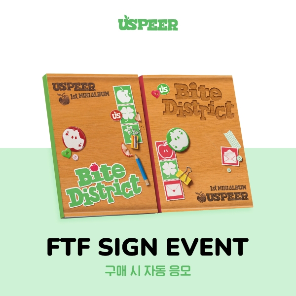 [6/27 대면 팬사인회] USPEER (유스피어) - BITE DISTRICT / 1집 미니앨범 (KINETIC ver. / STATIC ver.)