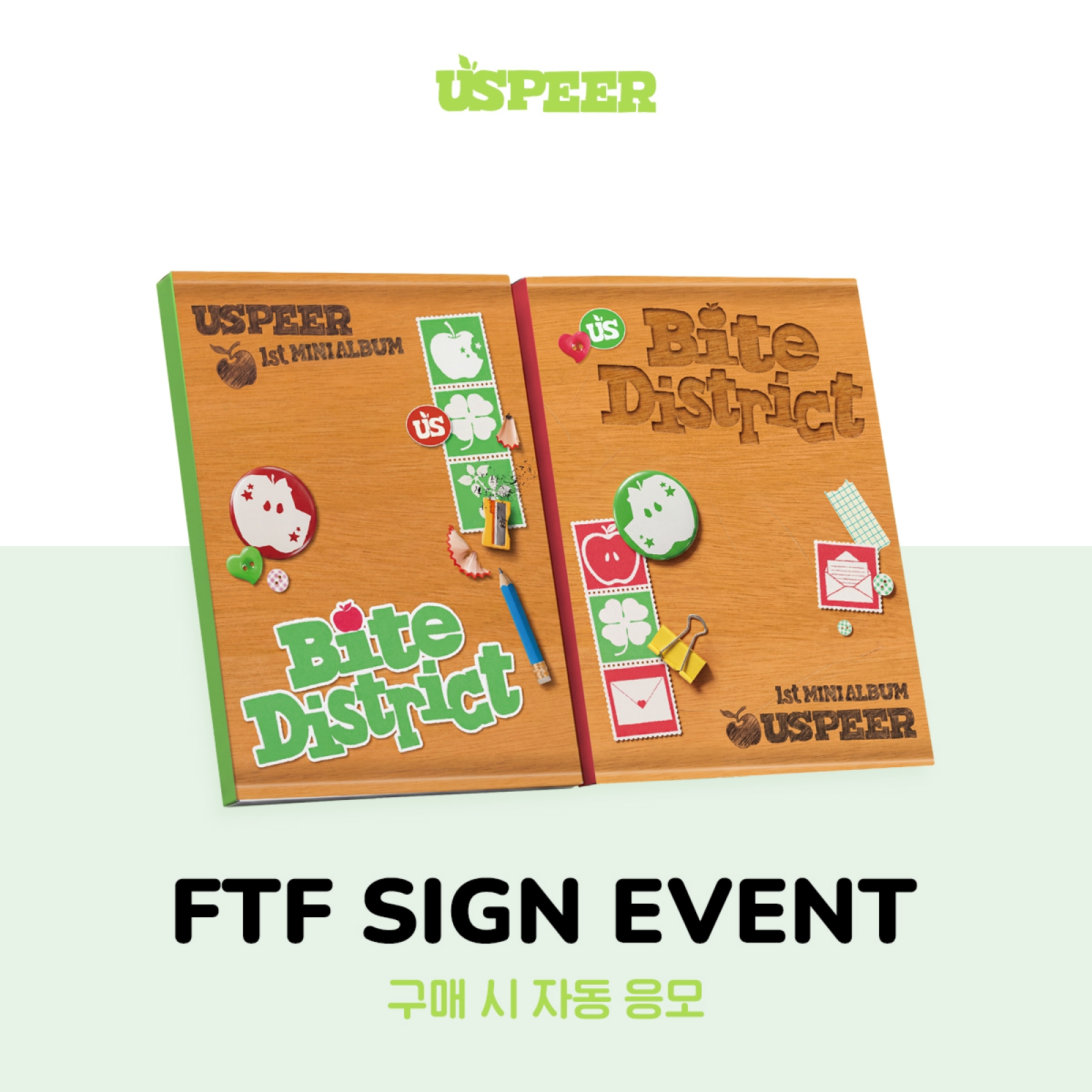 [7/12 대면 팬사인회] USPEER (유스피어) - BITE DISTRICT / 1집 미니앨범 (KINETIC ver. / STATIC ver.) USPEER - BITE DISTRICT / 1st MINI ALBUM (KINETIC ver. / STATIC ver.)