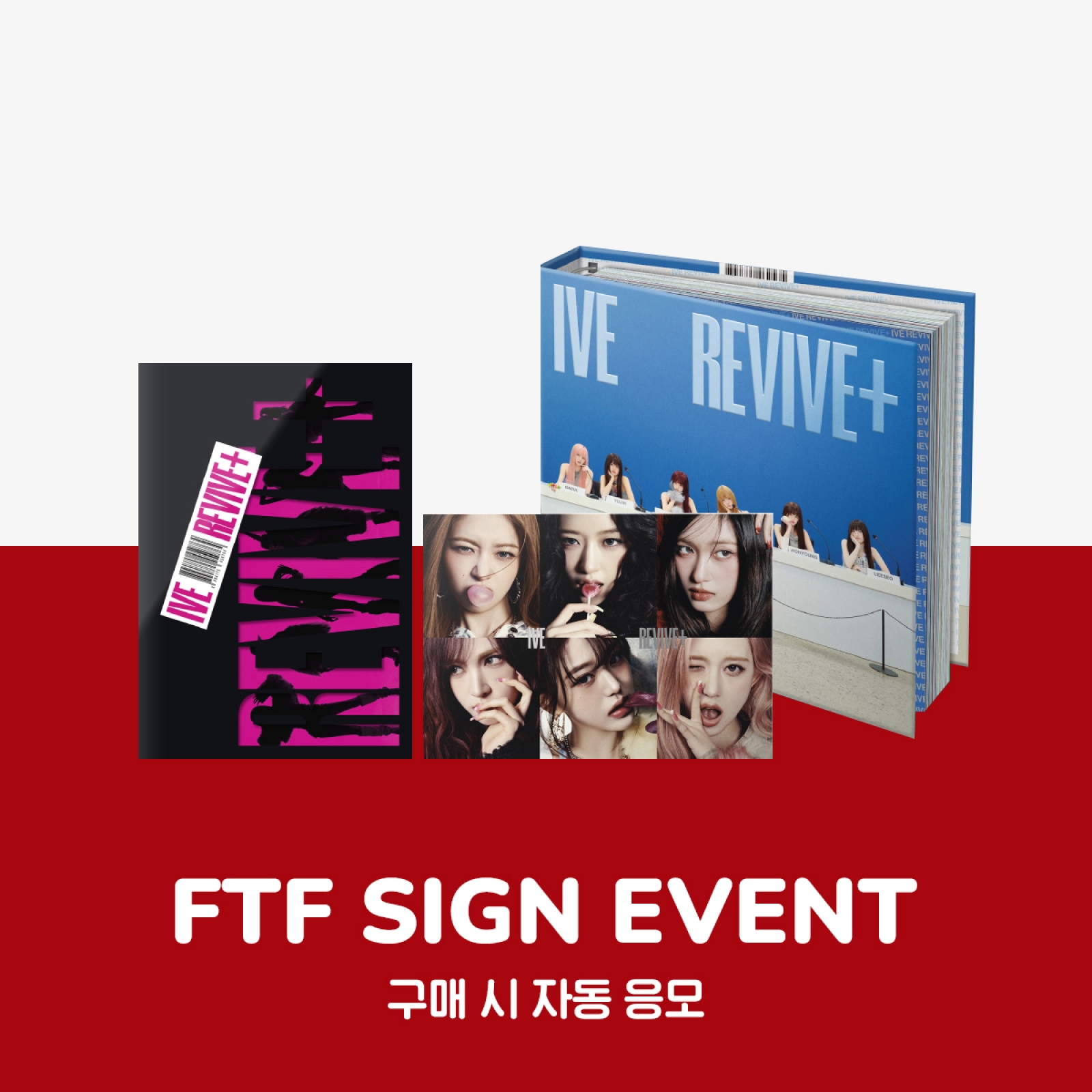 [7/12 대면 팬사인회] 아이브 - REVIVE+ / 2집 정규앨범 IVE - REVIVE+ / 2ND ALBUM