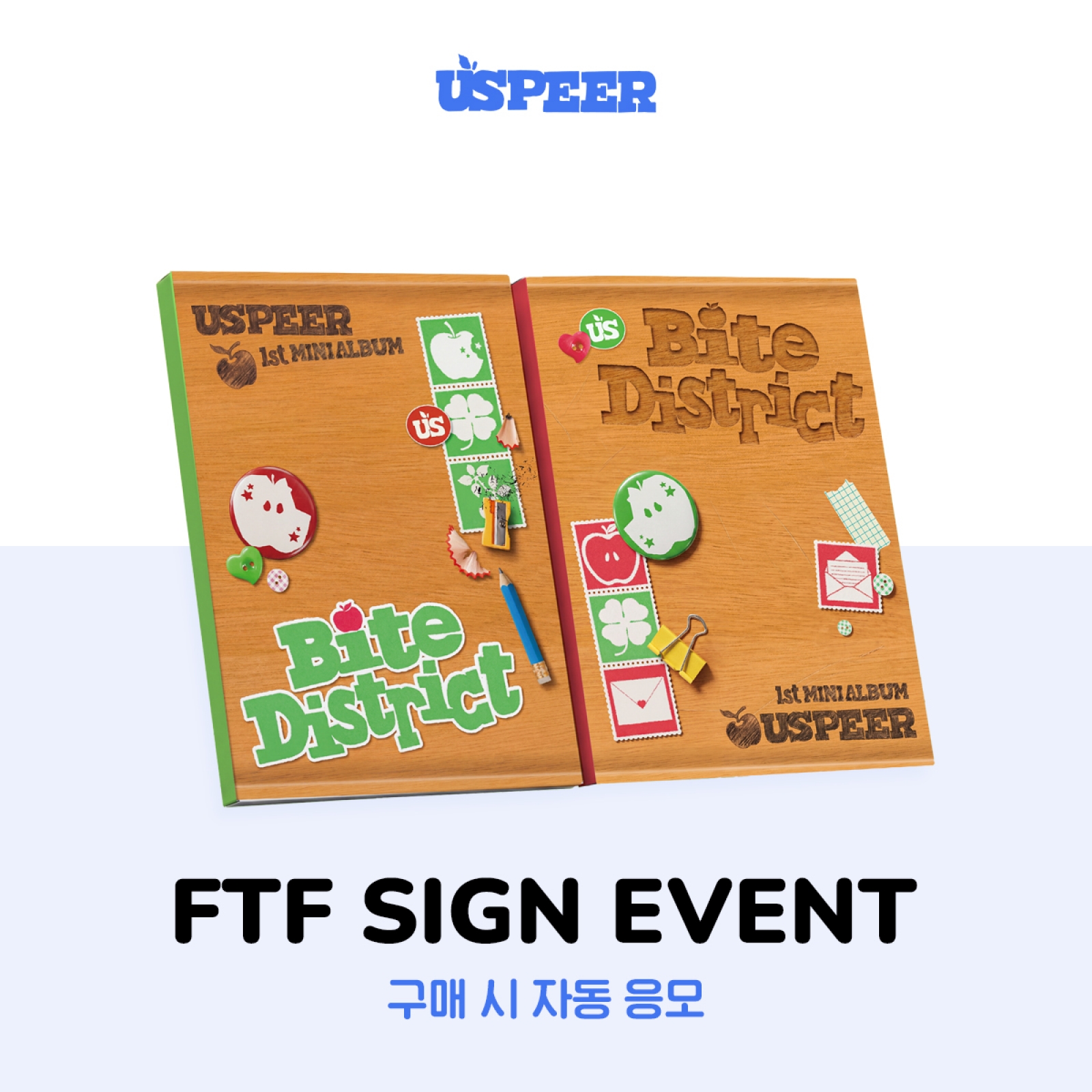 [7/24 대면 팬사인회] USPEER (유스피어) - BITE DISTRICT / 1집 미니앨범 (KINETIC ver. / STATIC ver.) USPEER - BITE DISTRICT / 1st MINI ALBUM (KINETIC ver. / STATIC ver.)