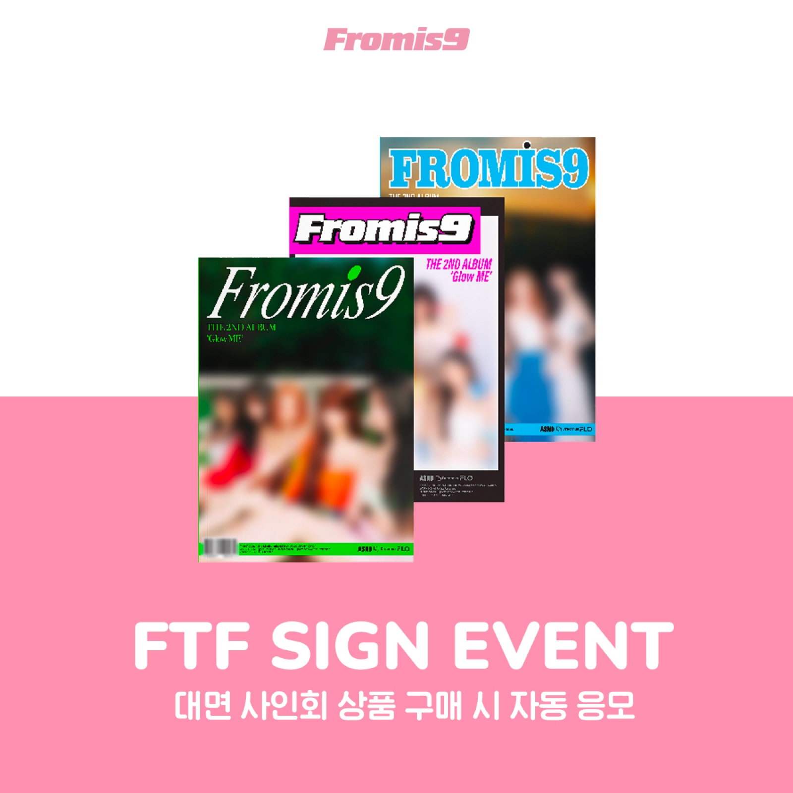 [8/8 대면 팬사인회] 프로미스나인 - Glow ME / 2집 정규앨범 (Photobook Ver.) fromis_9 - Glow ME / THE 2ND ALBUM (Photobook Ver.)