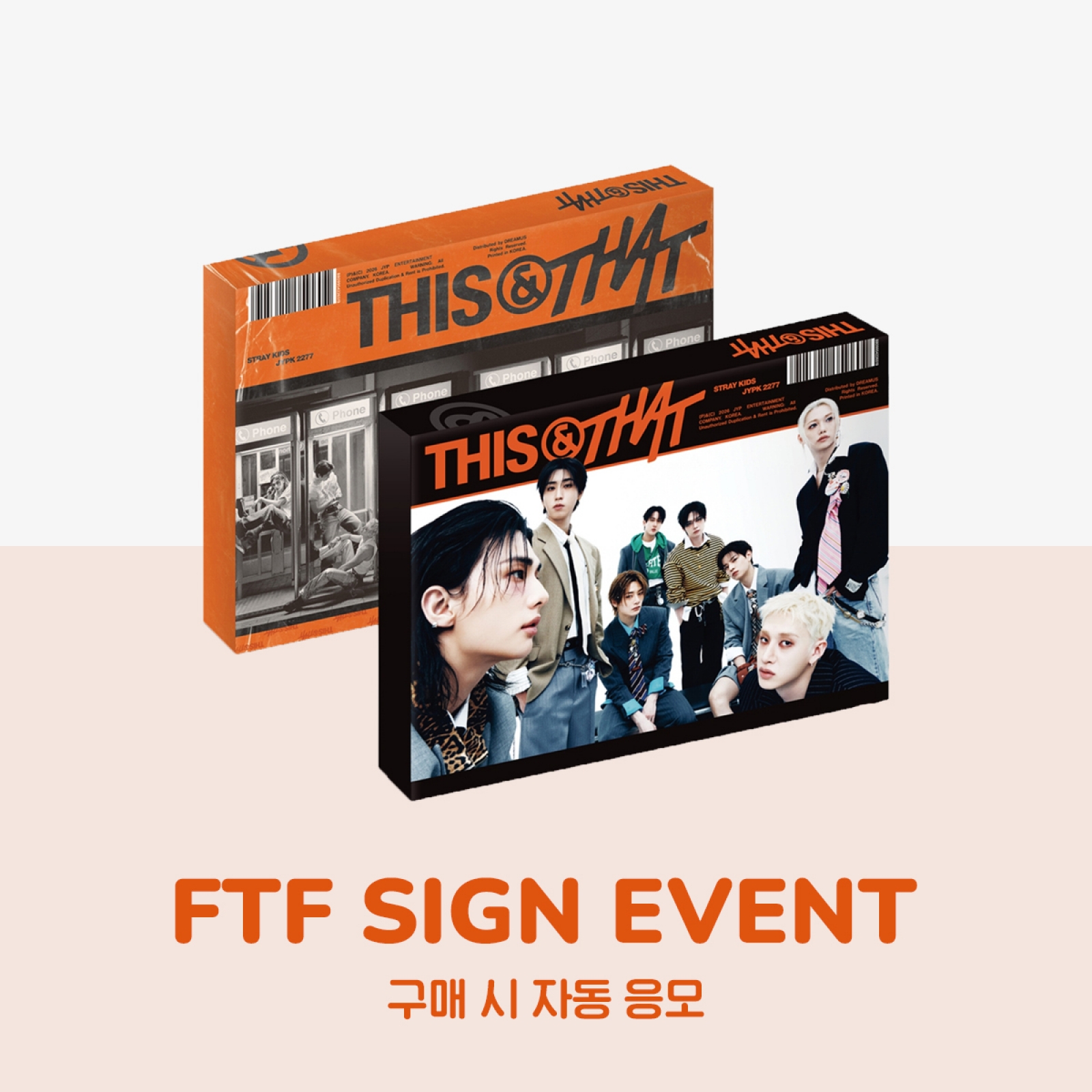 [8/21 대면 팬사인회] 스트레이 키즈 - THIS & THAT / 미니앨범 (THIS VER., THAT VER.) Stray Kids - THIS & THAT / Mini Album (THIS VER., THAT VER.)