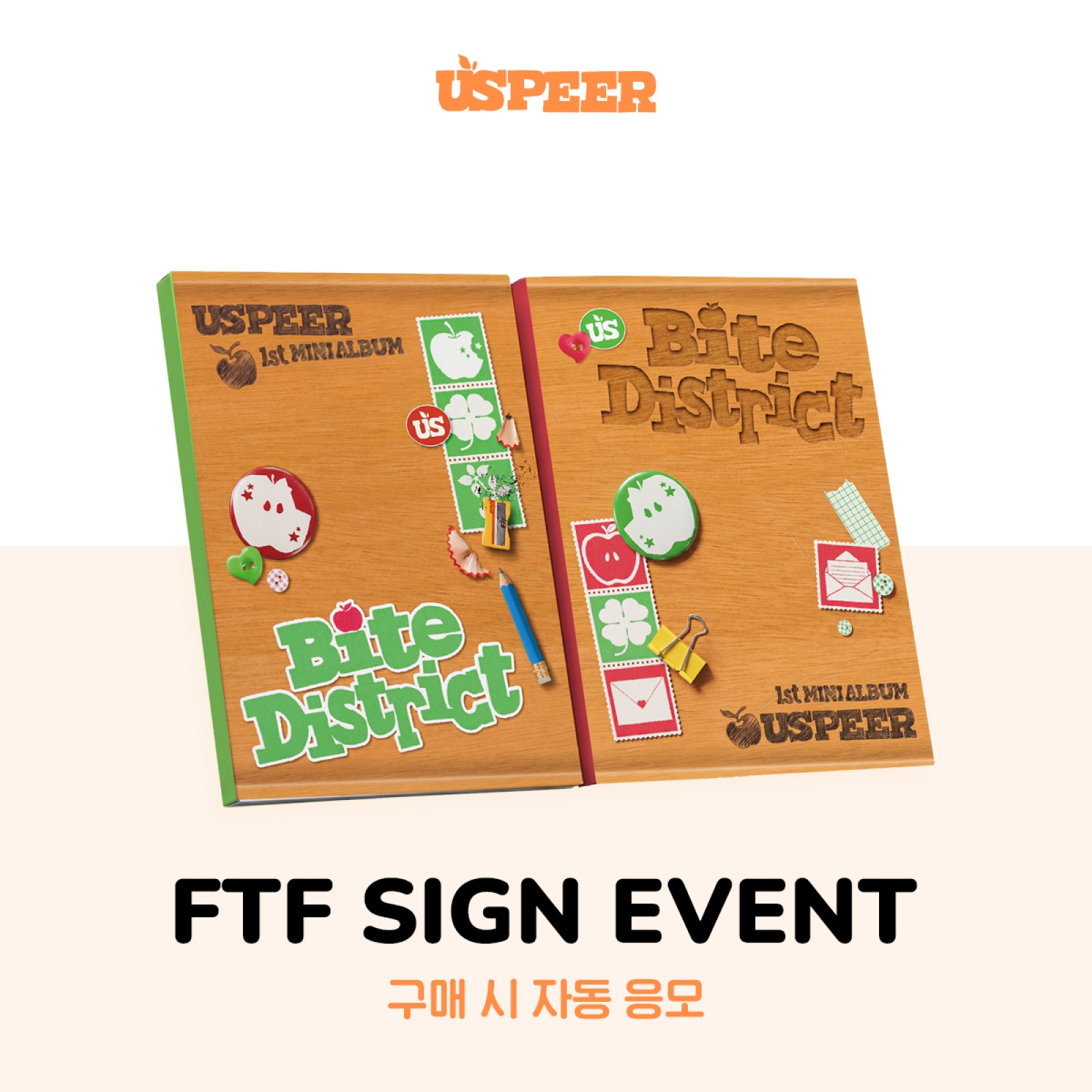 [8/28 대면 팬사인회] USPEER (유스피어) - BITE DISTRICT / 1집 미니앨범 (KINETIC ver. / STATIC ver.)