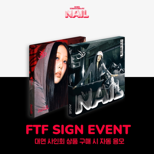 [9/4 대면 팬사인회] Yves (이브) - NAIL / 4집 EP 앨범 (Deluxe ver.)