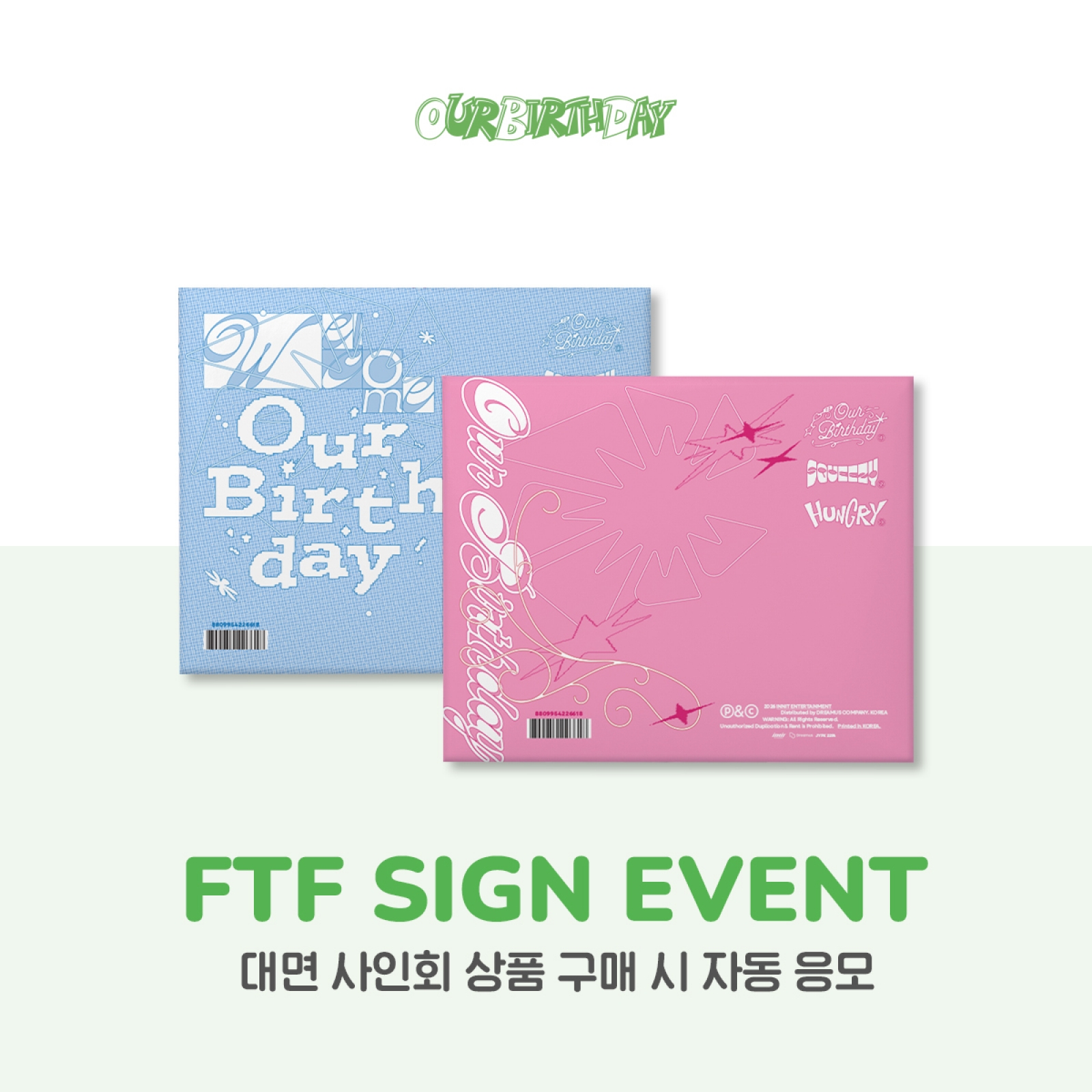 [9/13 대면 팬사인회] 아워벌스데이 - Our Birthday / 1집 싱글앨범 (PHOTOBOOK VER.)