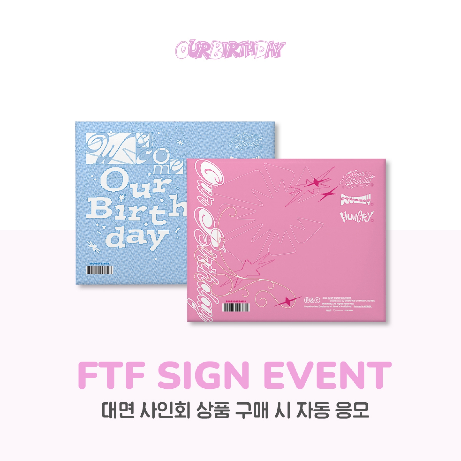 [10/5 대면 팬사인회] 아워벌스데이 - Our Birthday / 1집 싱글앨범 (PHOTOBOOK VER.)