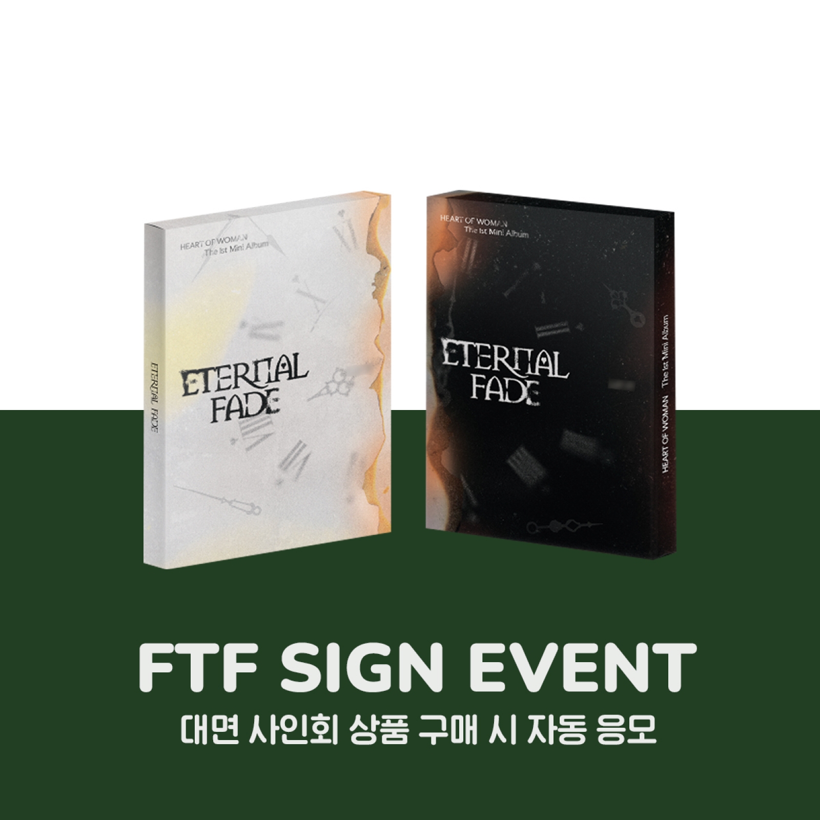 [11/6 대면 팬사인회] HEART OF WOMAN (하트오브우먼) - ETERNAL FADE / 1집 미니앨범 HEART OF WOMAN - ETERNAL FADE / 1st Mini Album (White Ver.)