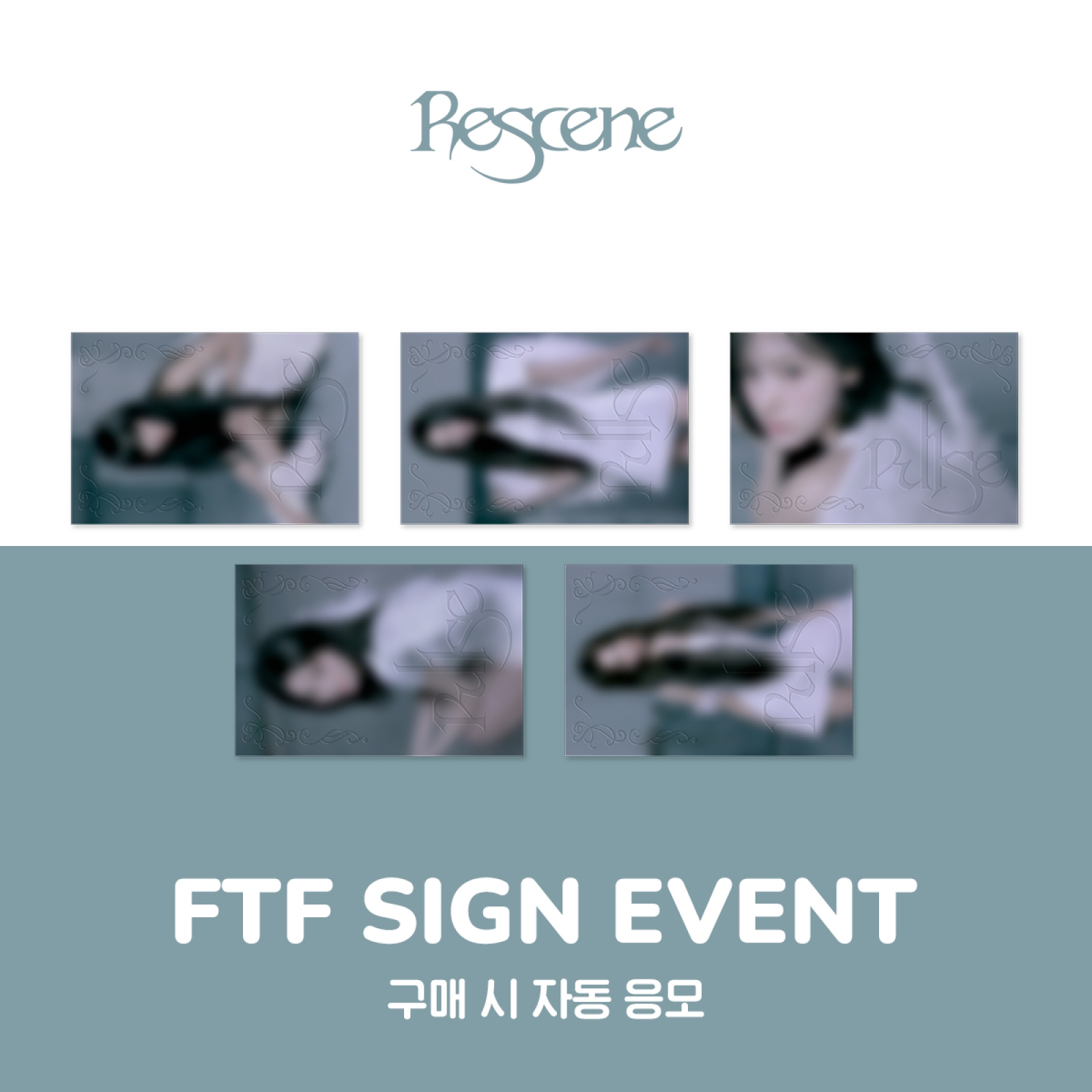 [11/27 대면 팬사인회] 리센느 - PULSE / 4집 미니앨범 (QR ver.) RESCENE - PULSE / 4th Mini Album (QR ver.)