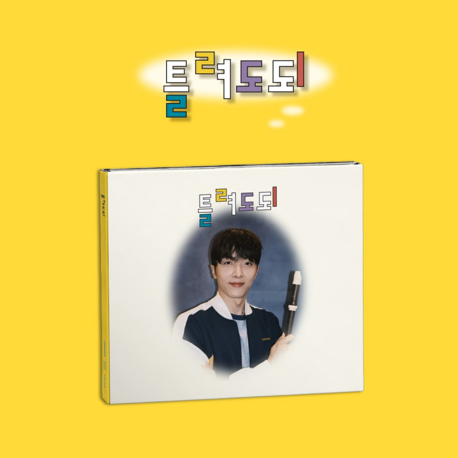 JUKJAE Teullyeodoe - photo 2