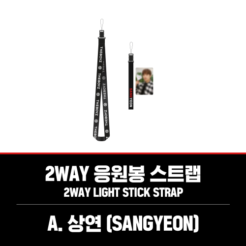 더보이즈 - 04-01 2WAY 응원봉 스트랩 / LIGHT STICK MD (상연)