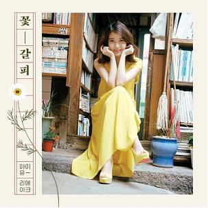 IU - Flower-mark / Special Re-Make ALBUM