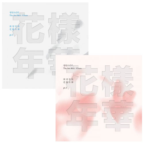 방탄소년단 - 화양연화 PT.1 / 3집 미니앨범