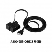 HUD A100전용 OBD2 케이블