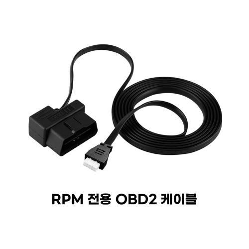 HUD RPM전용 OBD2 케이블
