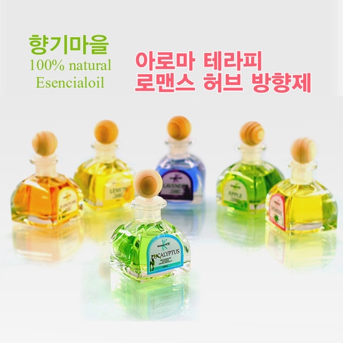 [엔공구] 향기마을 로맨스 천연 아로마 방향제 50ml