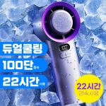 휴대용 무선 냉각 선풍기 초강력 터보팬
