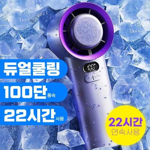 휴대용 무선 냉각 선풍기 초강력 터보팬