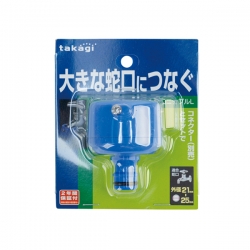 [타카기/]수도꼭지니플 G044FJ