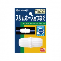 [타카기/]슬림 호스조인트 G004SH