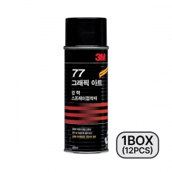 [3M]강력스프레이접착제(그래픽아트) #77(1box=12pcs) (대신택배)