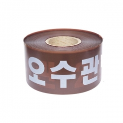 [성진산업사]안전띠-오수관 200mm