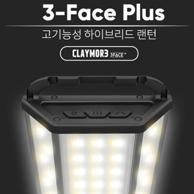 크레모아 3페이스 플러스 랜턴 3FACE+ M/L/X 사은품 증정 이벤트 당일발송