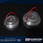 마룬 초경량 알루미늄 캠핑 주전자 0.8L 1.2L 파우치 포함 당일발송