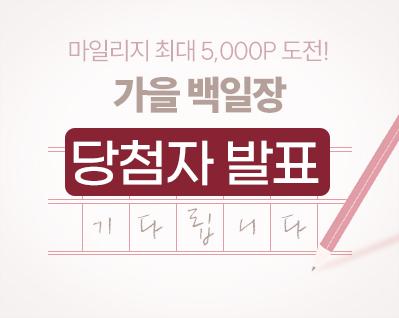 백일장_이벤트 썸네일_종료.jpg