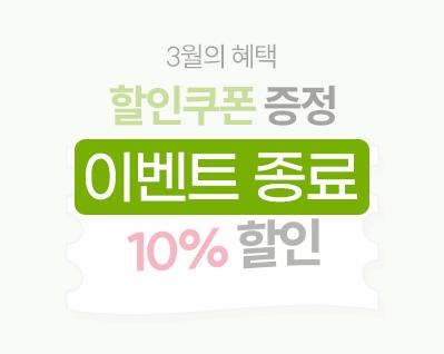 3월할인쿠폰썸2.jpg