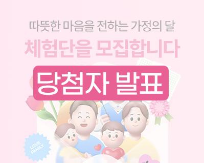 체험단_당첨자발표.jpg