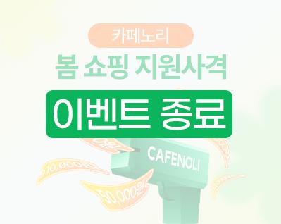 지원사격_썸네일_이벤트 종료.jpg