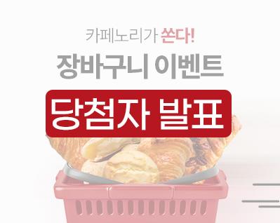 이벤트 썸네일 당첨.jpg