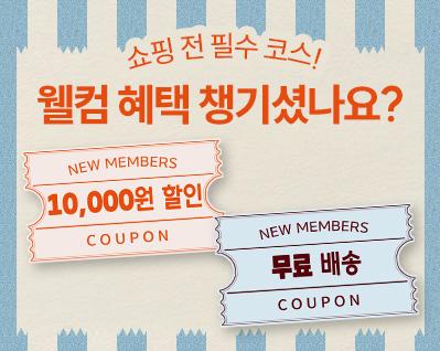 5월 첫구매_이벤트 썸네일.jpg