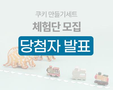 이벤트 썸네일 당첨.jpg