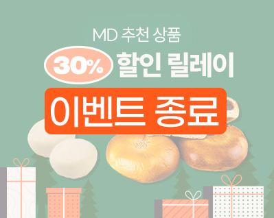 릴레이할인 썸네일 종료.jpg