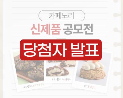 신제품 공모전_썸네일_종료.jpg