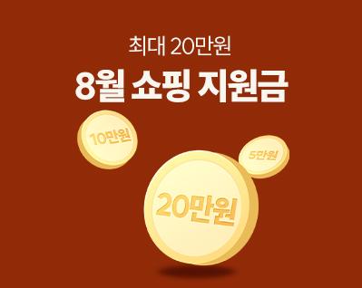 쇼핑지원금 이벤트 썸네일.jpg