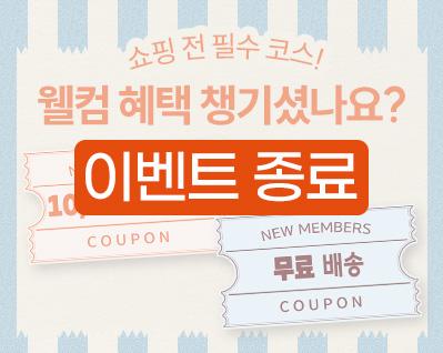 5월첫구매 썸네일.jpg