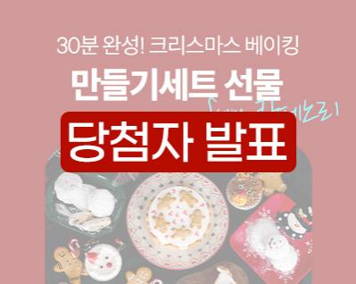 당첨자발표.jpg