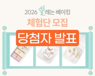 체험단_이벤트 썸네일.jpg