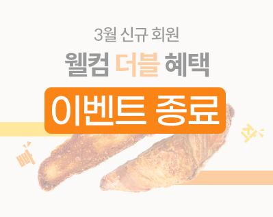 첫 구매 빠작_썸네일_종료.jpg