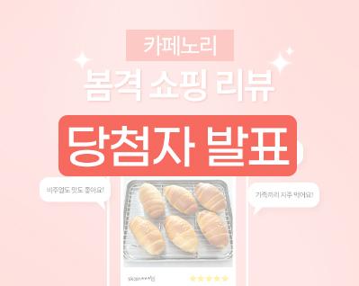 3월 리뷰 이벤트_썸네일_종료.jpg