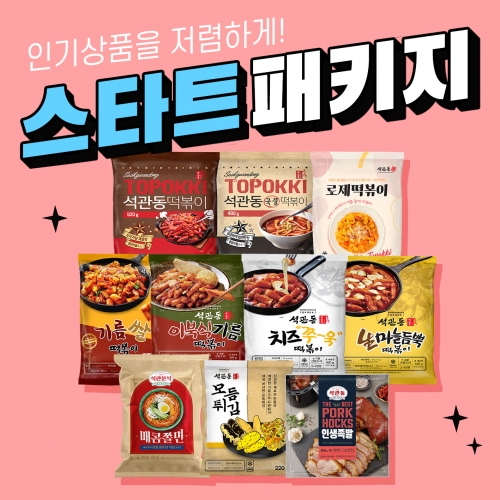 석관동떡볶이 스타트 패키지